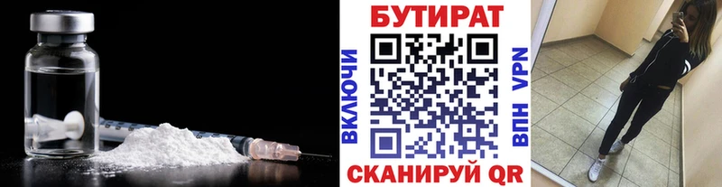 сайты даркнета наркотические препараты  Ростов  Бутират Butirat 