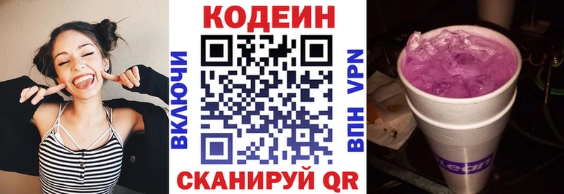 MEGA зеркало  Ростов  Codein Purple Drank 