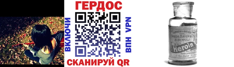 ГЕРОИН VHQ  Ростов 