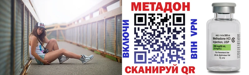 Метадон methadone  Ростов 